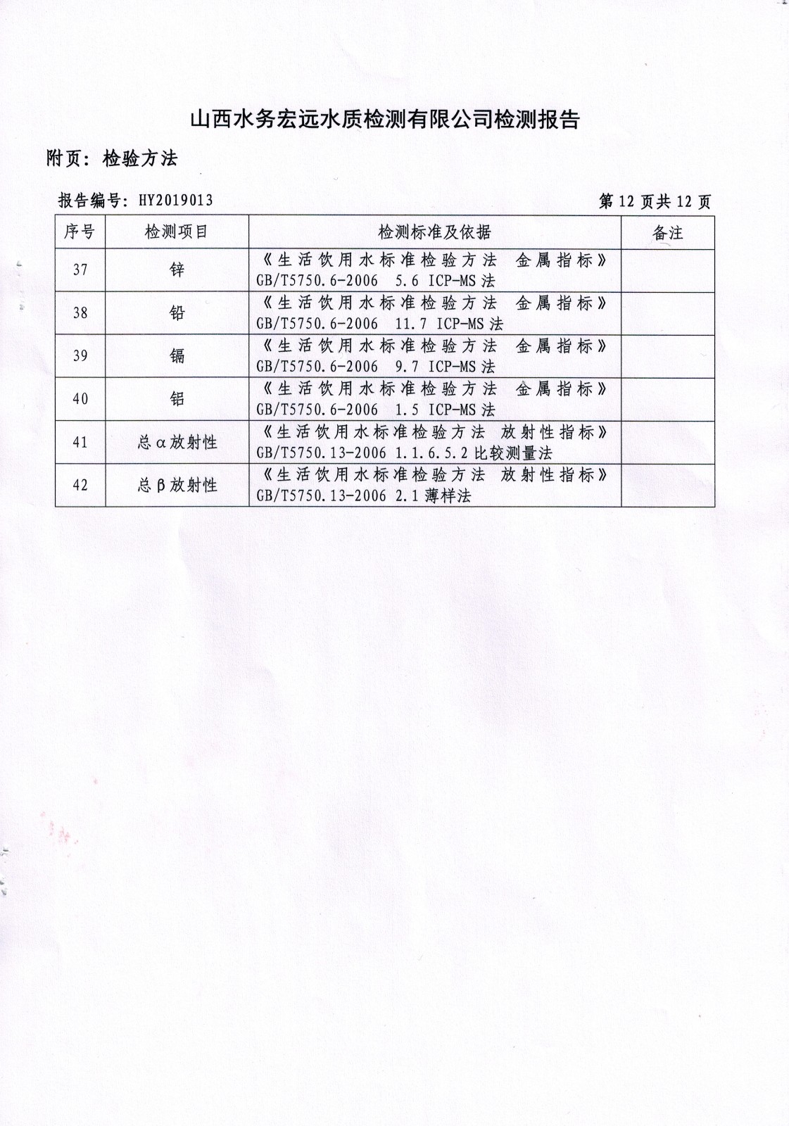 CCI20190412_0013.jpg CCI20190412_0013.jpg