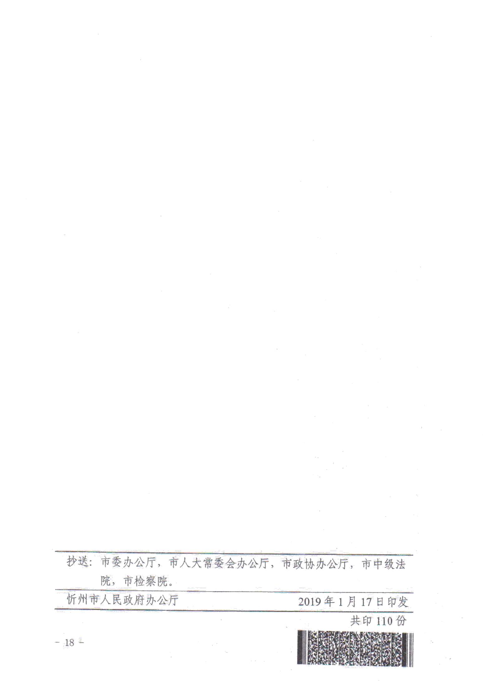 關(guān)于對全市營商環(huán)境7項(xiàng)重要指標(biāo)調(diào)查情況的通報(bào)_17.jpg 關(guān)于對全市營商環(huán)境7項(xiàng)重要指標(biāo)調(diào)查情況的通報(bào)_17.jpg