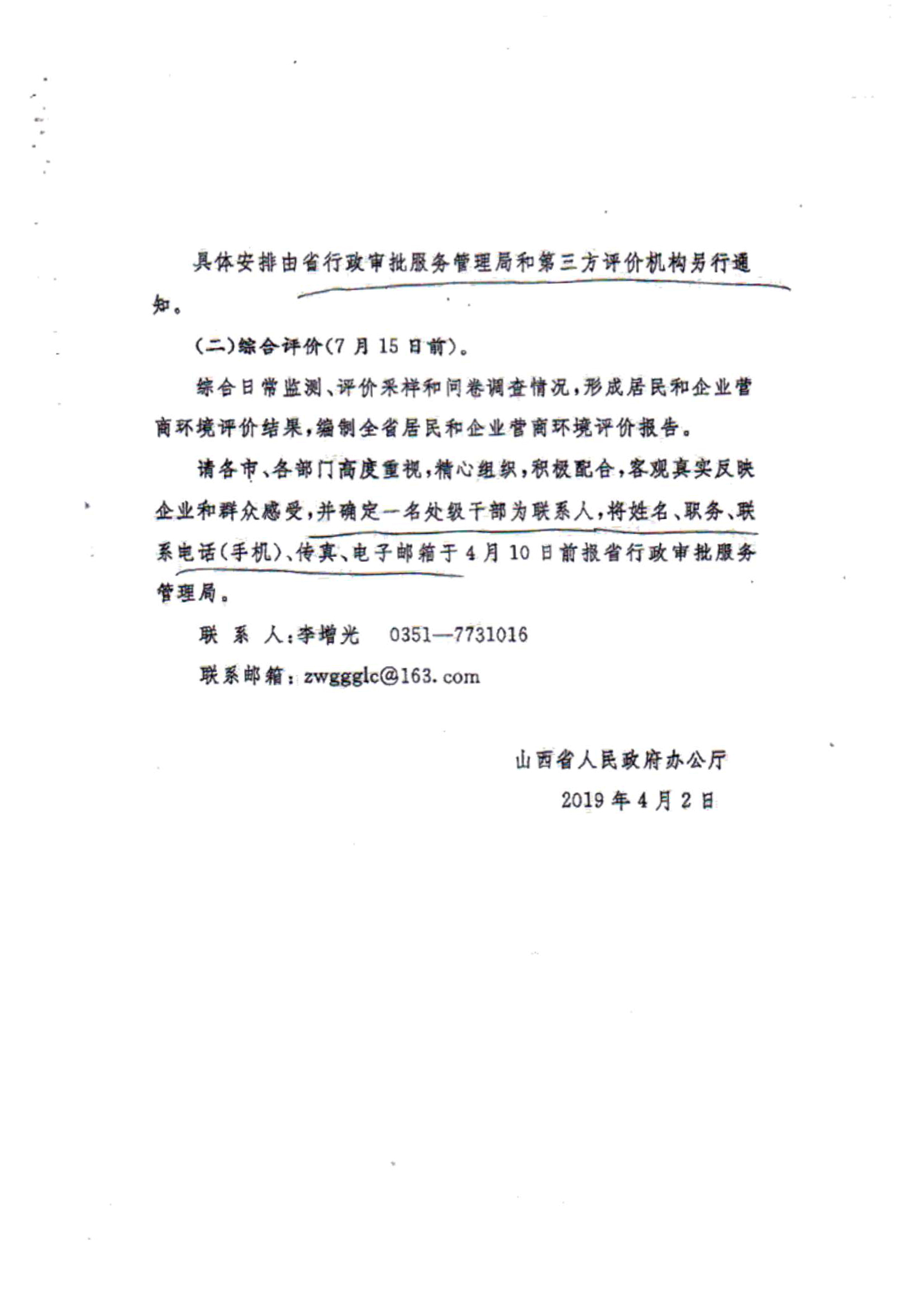 文字文稿03.jpg 文字文稿03.jpg