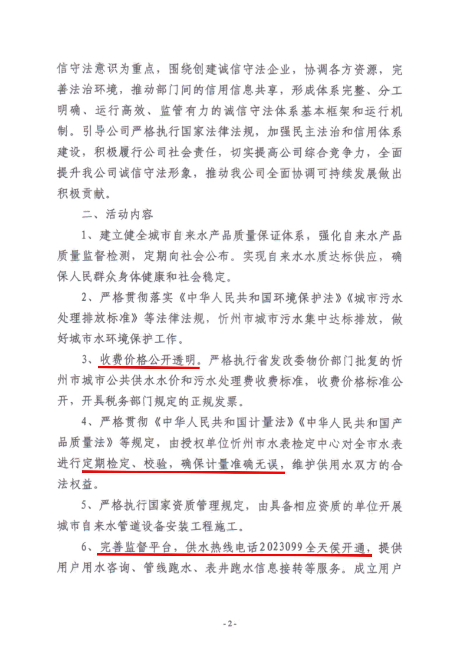 49號文件_01.jpg 49號文件_01.jpg