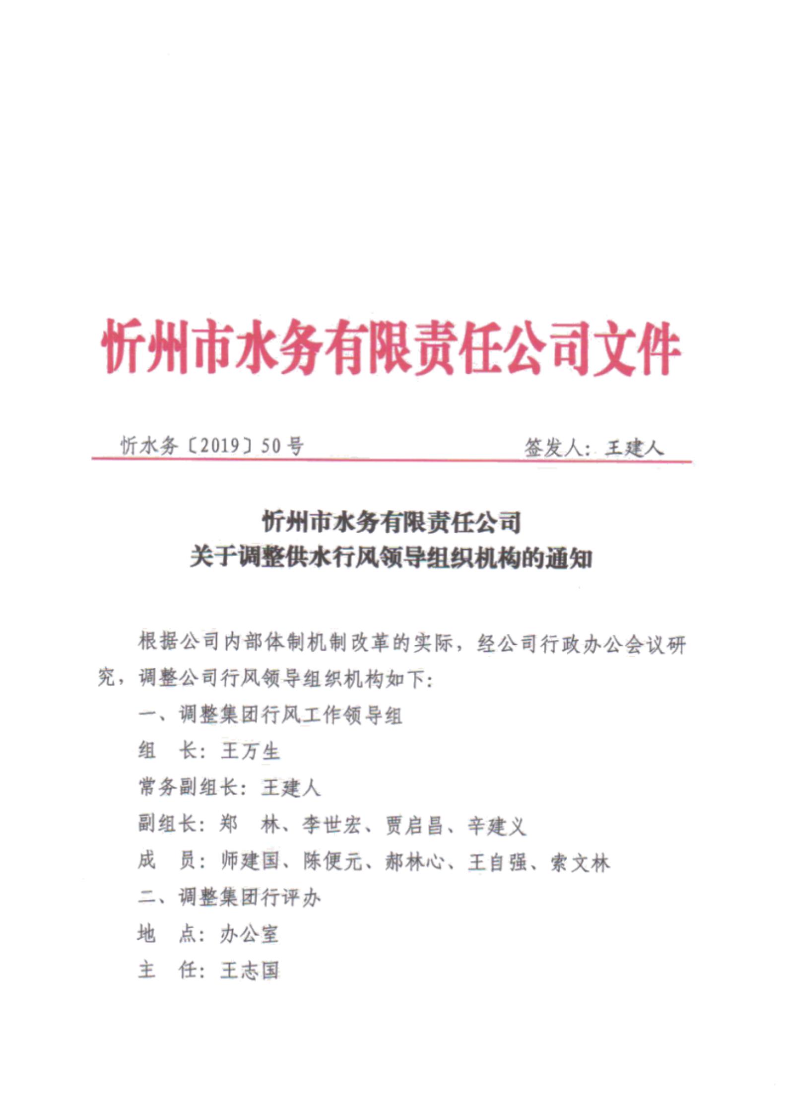 50號(hào)文件_00.jpg 50號(hào)文件_00.jpg