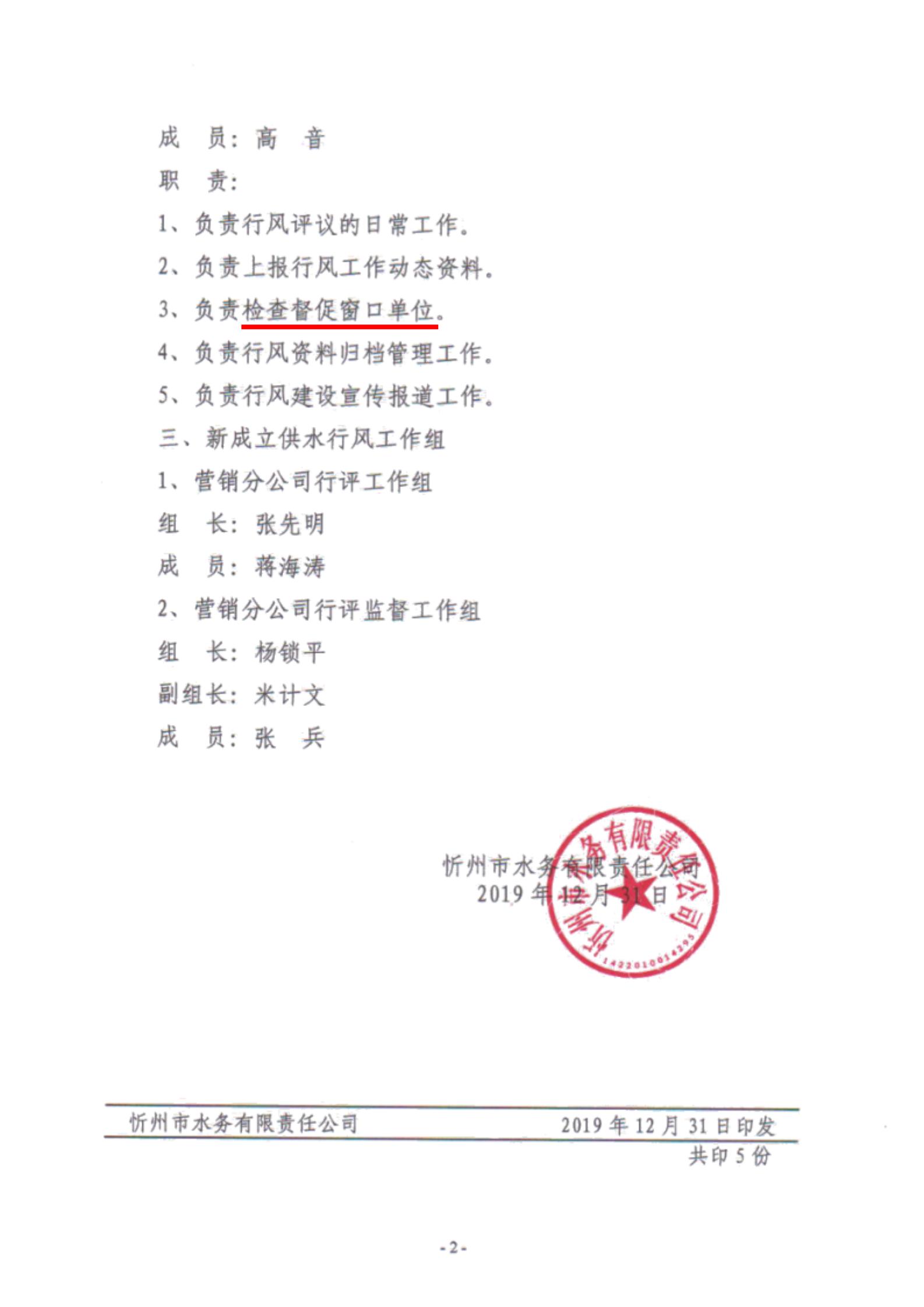 50號(hào)文件_01.jpg 50號(hào)文件_01.jpg