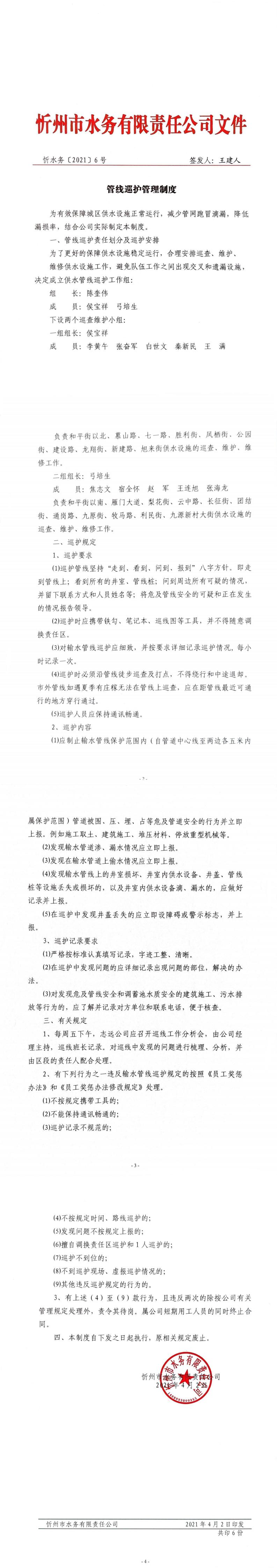 管線_0.jpg 管線_0.jpg