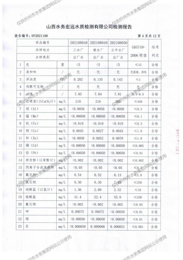 新建 DOCX 文檔 (2)_06.jpg