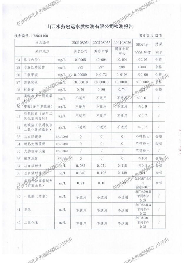 新建 DOCX 文檔 (2)_11.jpg
