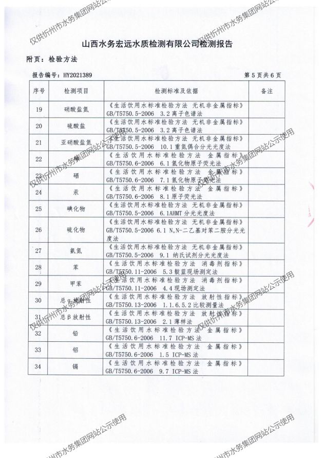 新建 DOC 文檔_07.jpg