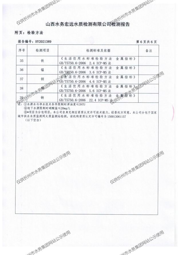 新建 DOC 文檔_08.jpg